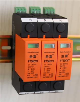 中性线电源防雷器PT30CVT具有热脱扣和电流脱扣功能的电子式击穿保险器