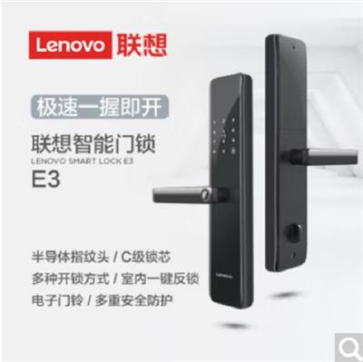 联想Lenovo指纹搜智能家用防盗门密码锁 电子门锁E3幻影黑 较速一握即开
