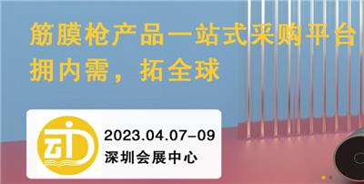 2023深圳网络硬件设备展览会