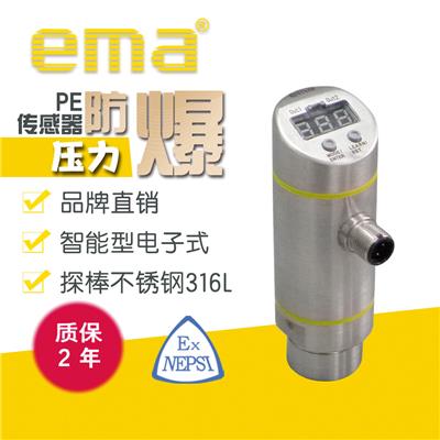湖州压力传感器厂家 衢州智能型压力传感器多少钱 伊玛
