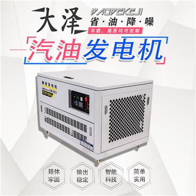 大泽动力15KW车载低噪音汽油发电机