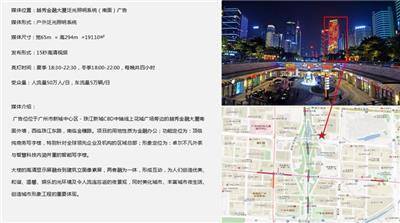 广州越秀金融大厦广告价格，广州户外大屏广告投放公司