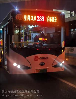 DeVe 公交车LED电子路牌 报价P8-10 LED线路屏 厂家