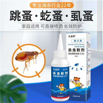 九品祥蠼螋杀虫粉剂家用室内卫生间地漏杀虫防蠼螋夹子虫蚂蚁药