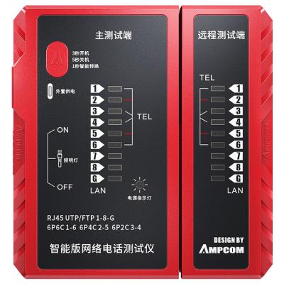 安普康AMPCOM 网线测试仪 电话网络测试仪 多功能通断检测器