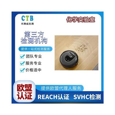 REACH233检测 深圳检测机构