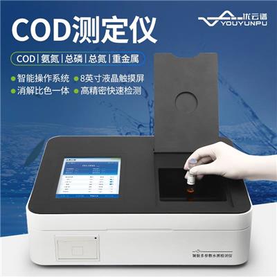 COD测定仪氨氮总磷总氮多参数水质检测仪污水重金属快速分析仪器