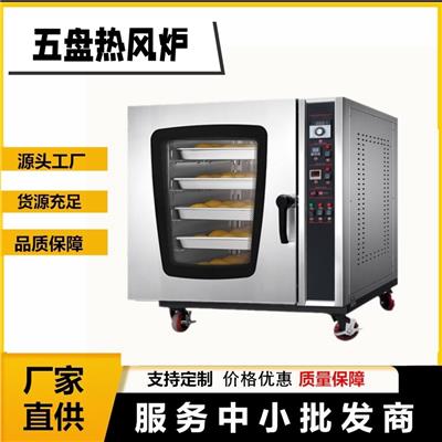 多功能热风循环烤箱商用热风炉5层面包蛋糕烘焙电烤箱喷雾加湿