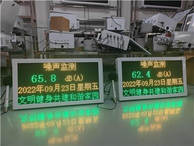 四川路桥工程环境噪声监测屏