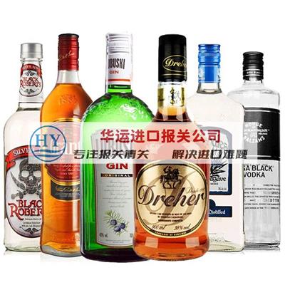 深圳蛇口利口酒代理清关公司及报关资料_酒类进口要求及方案