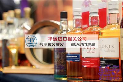 上海港葡萄汽酒进口清关公司及进口手续_烈酒进口单证手续