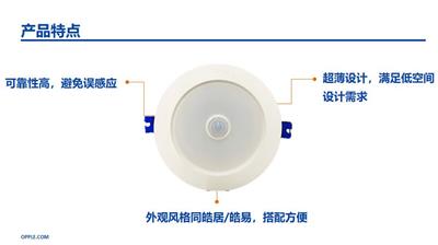 欧普皓居感应II LED筒灯 3.5W 5W 9W嵌入式光感+红外感应灯