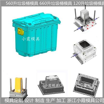 塑胶550升垃圾车模具 /模具加工定制