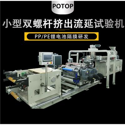 PP/PE锂电池隔膜成套试验设备 广州市普同实验分析仪器有限公司