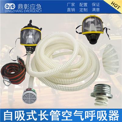 自吸式长管空气呼吸器　自吸式空气呼吸器10米20米自吸式长管呼吸器 长管过滤式防护面具