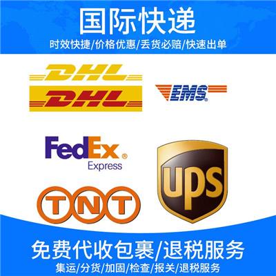 供应手提袋彩盒包材国际快递 DHL国际快递FEDEX EMS UPS 国际专线