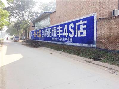 安徽芜湖电商刷墙广告 防潮墙体标语精于工稳于行