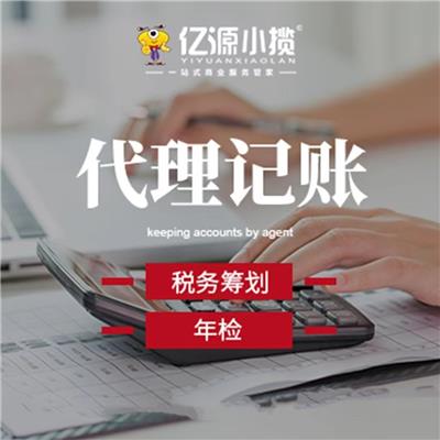 重庆大渡口个体户怎么报税和做账 大渡口个体年报申报注册办理
