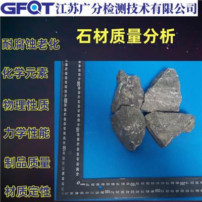 煤矸石热值检测苏州燃料发热量测试单位
