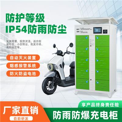 北京朝阳电动自行车充电柜厂家 电瓶共享充电柜安装服务