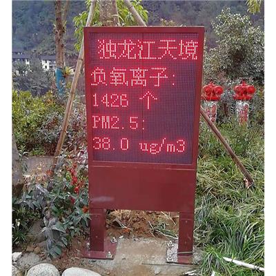 贵州风景区负氧离子液晶屏系统