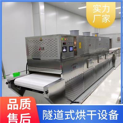 广州核桃仁微波烘干机器 连续式食品坚果干燥熟化设备微波烘干设备定制