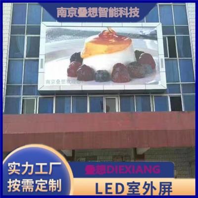 南京LED屏厂家批发户外P8LED全彩显示屏 广告屏 防水室外电子屏