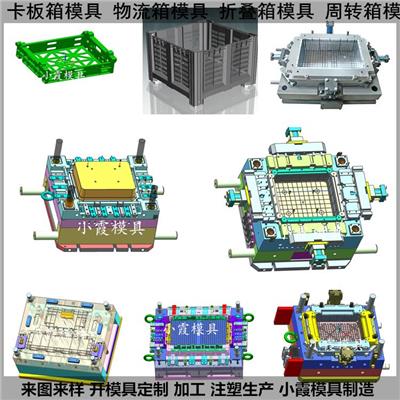 宠物箱模具生产制造