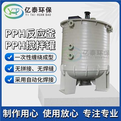 杭州PP缓冲罐 反应罐立式搅拌装置 40立方锥底塑料储罐 批发厂家