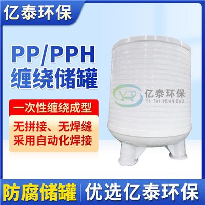 PPH卧式储罐 天津常温液体搅拌罐pp聚丙烯真空计量罐厂家直供
