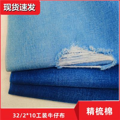精梳棉32/2*10特深蓝牛仔面料水洗工装牛仔布料厂家生产的牛仔布