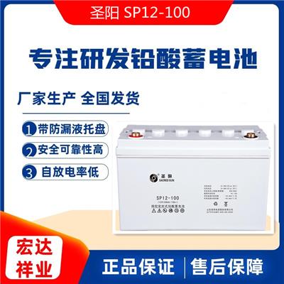 青岛圣阳蓄电池SP12-40B/12V-40BAH厂家直销