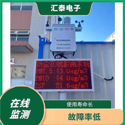 广州扬尘在线实时监测 对接扬尘监管平台
