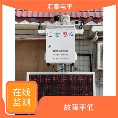 广州扬尘监测设备 实时显示数据