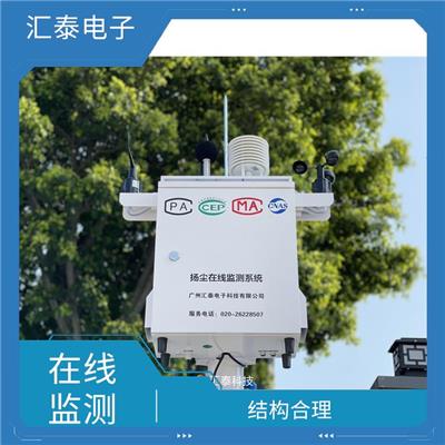 广州扬尘监测系统 对接稳定 安装简便