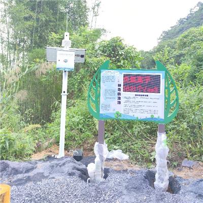贵州自然保护区负氧离子监测站