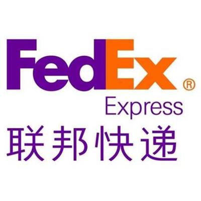 联邦速递Fedex/嘉善县国际速递收件电话