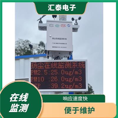 广州扬尘在线监测 满足工地需求