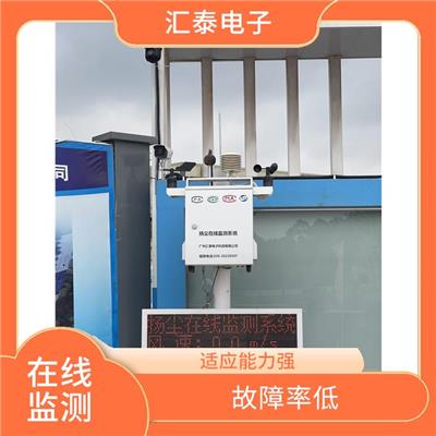 广州扬尘在线监测 支持需求定制