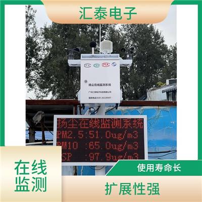广州建筑工地扬尘监测系统