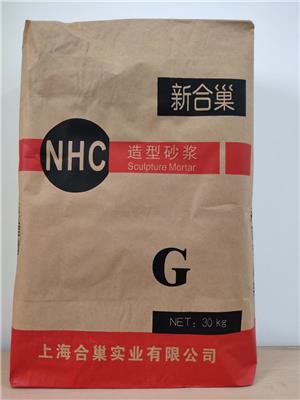 砂浆造型砂浆NHC-G