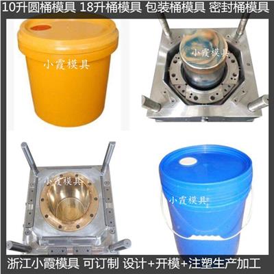化工桶塑胶模具	塑料化工桶模具