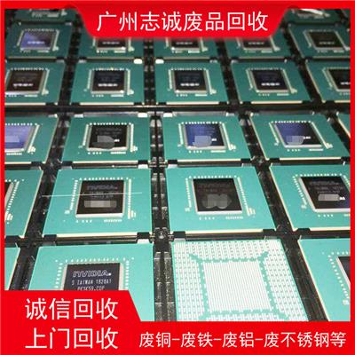广州萝岗经济开发区收购电子元件 广州萝岗经济开发区回收电路板 长期上门