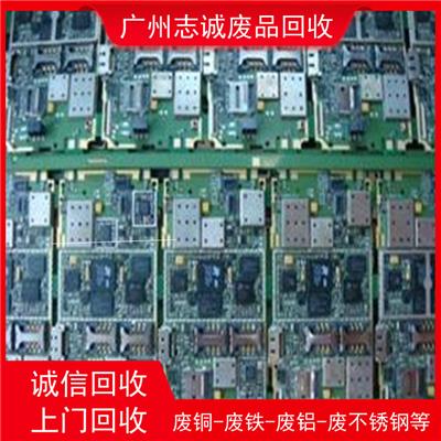 广州天河区收购电器主板 广州天河区电子产品回收 市场地址
