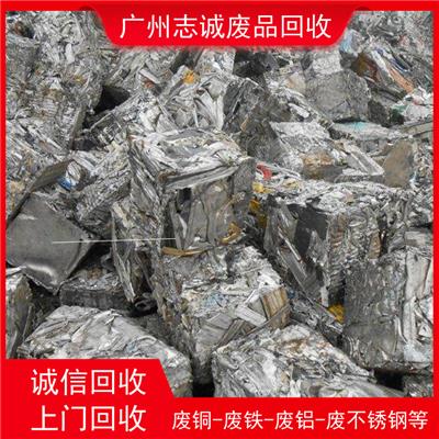 广州萝岗经济开发区废铝回收多少钱一斤/铝锭收购上门拉货