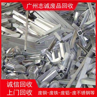 广州海珠区废铝回收/铝合金门窗收购厂家
