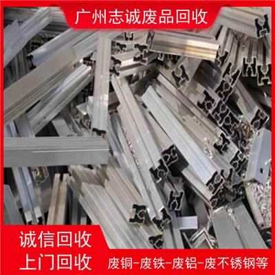 广州开发西区废铝回收/铝锭收购多少钱一斤