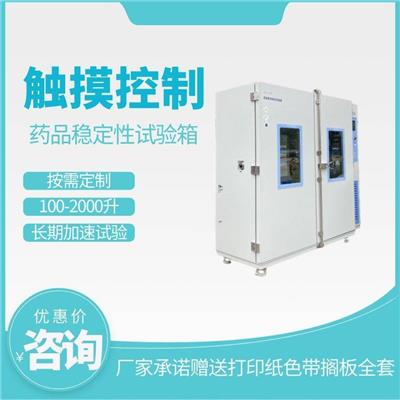 上海侦翔ZSW-100A系列生物制药食品行业稳定性试验箱 考察箱 工厂直销