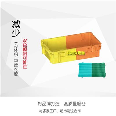 丹东塑料周转箱,食品生鲜配送-沈阳兴隆瑞