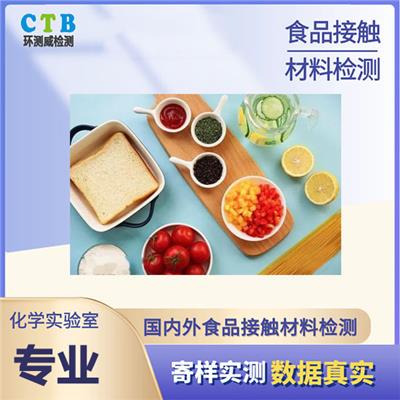 硅胶厨具检测报告深圳检测机构